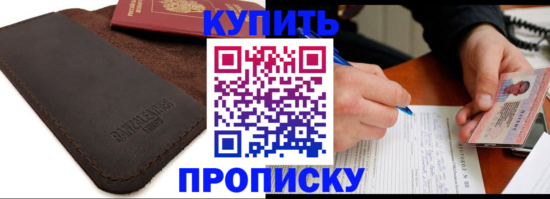 временная регистрация в Уссурийске