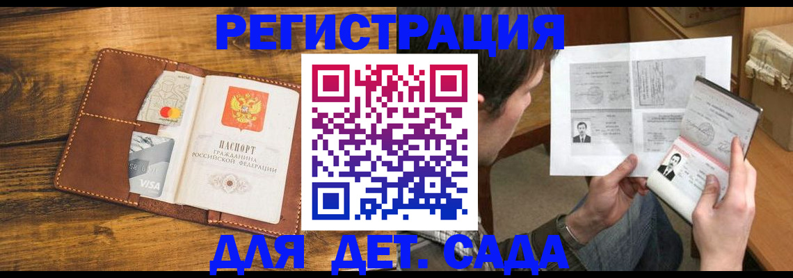 временная прописка в Уссурийске